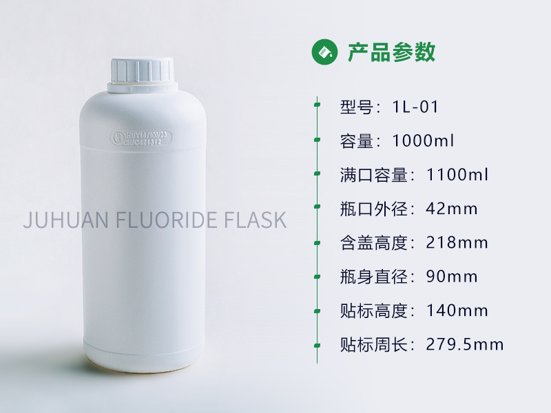 氟化塑料瓶的發(fā)展歷史